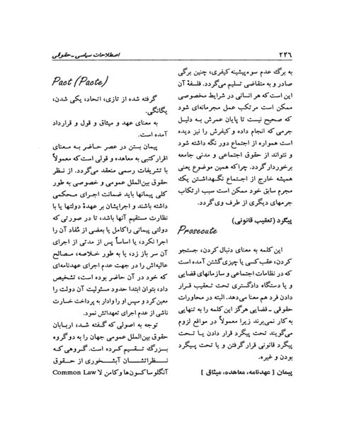 فرهنگ فرهیخته - نمونه دوم - جزیره کتاب های الکترونیکی